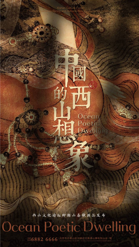 源文件下载【壁画海报】编号：19570014723566972