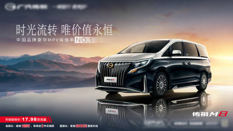 源文件下載【享設計】搜索編號：35090014754051463【汽車創意海報區域營銷國風主視覺kv】