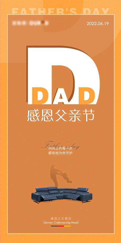 源文件下载【父亲节海报】编号：24890014618534656