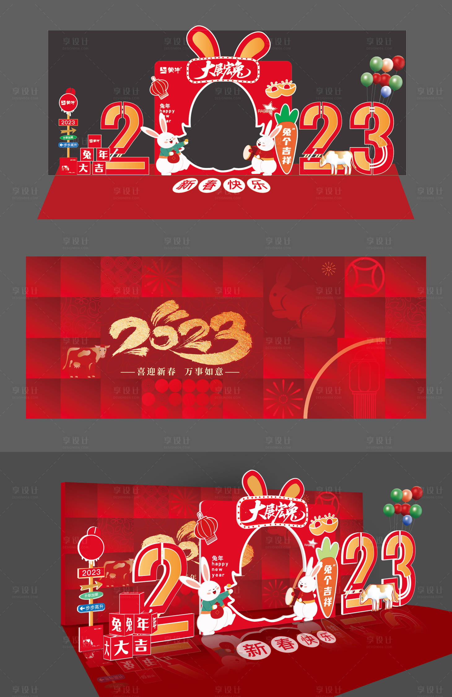 源文件下載【新年合影區(qū)】編號：93900014439359244