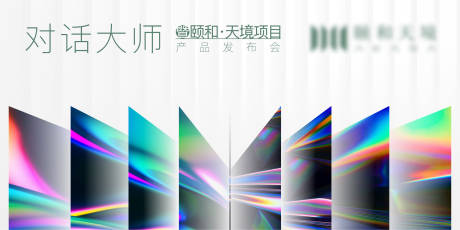 源文件下载【高端项目产品发布会背景板】编号：51210014834803399