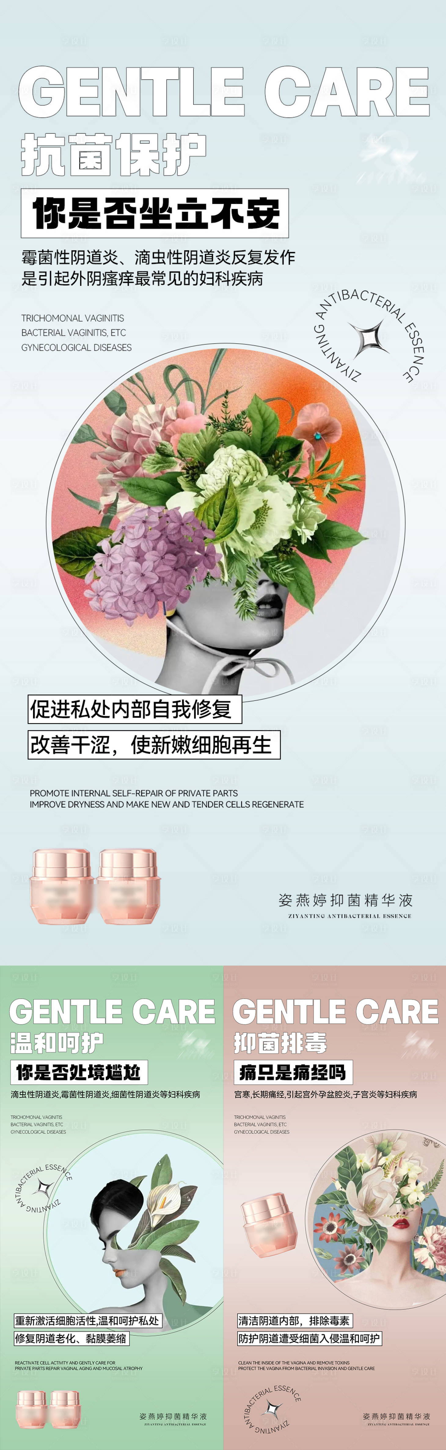 源文件下载【私护海报】编号：41430014678106765