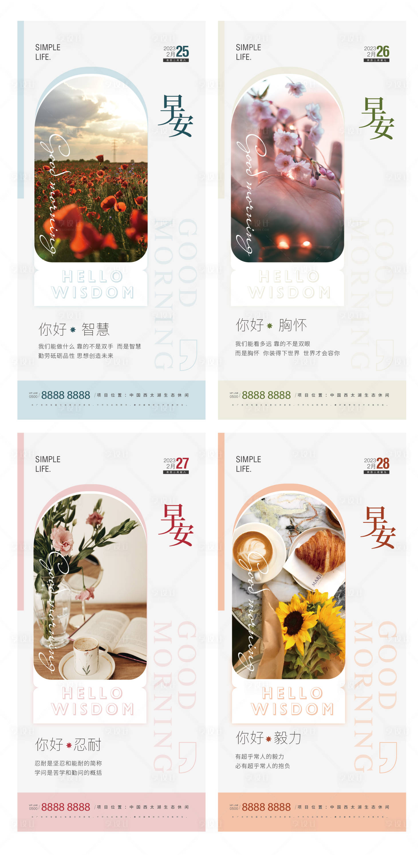 源文件下载【享设计】搜索编号：31090014474884183【早安图】