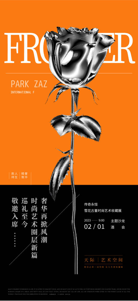 源文件下载【情人节海报】编号：82020014475498848