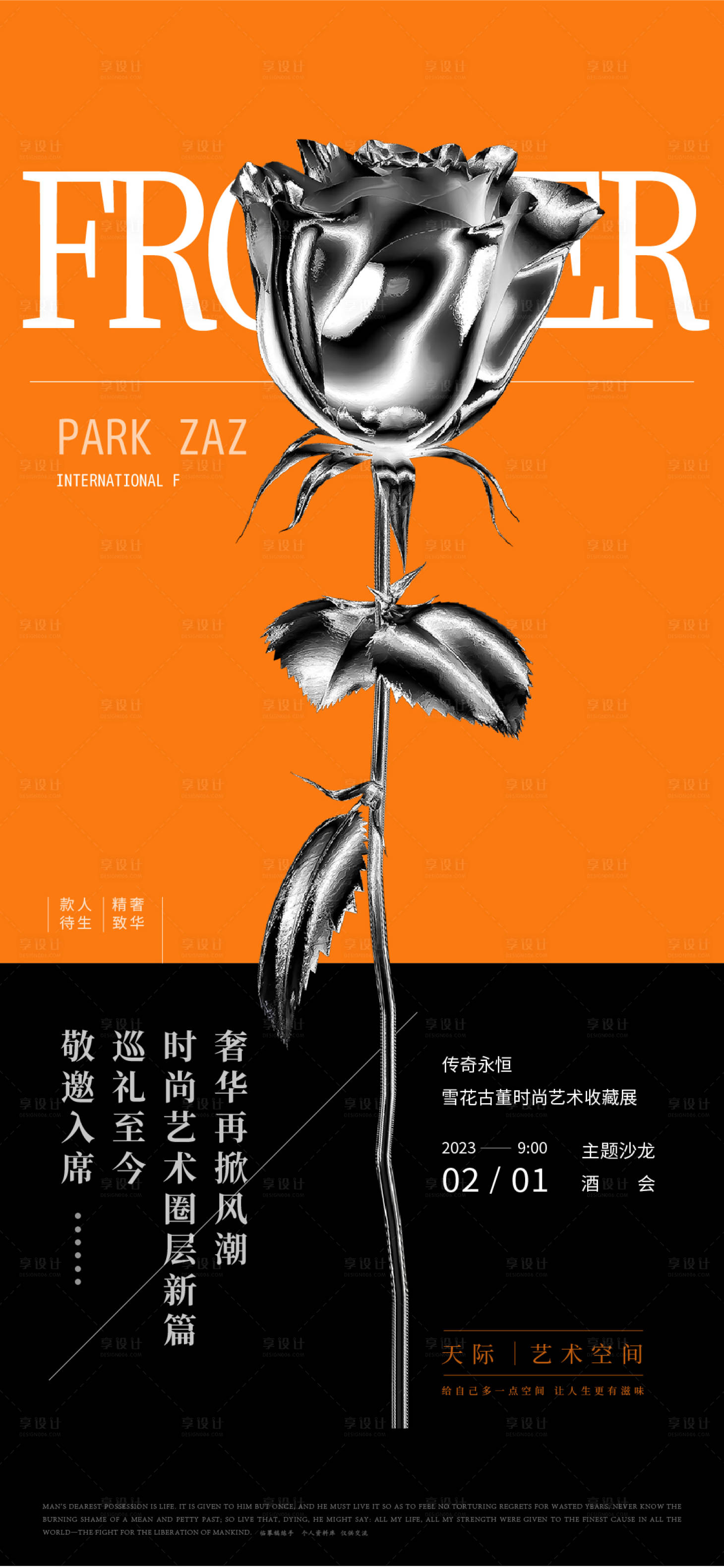 源文件下載【享設計】搜索編號：82020014475498848【情人節海報】