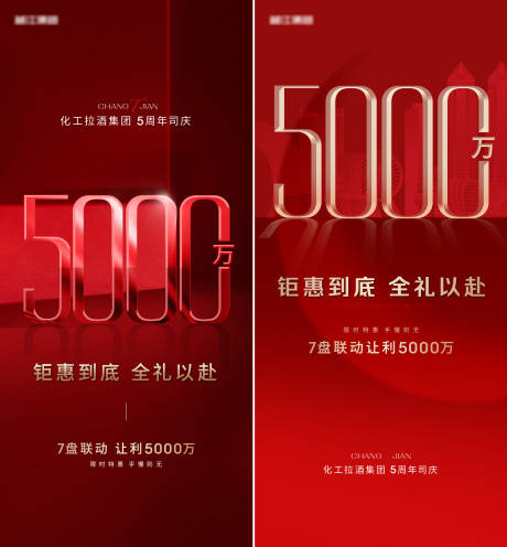 源文件下载【红色热销大字报】编号：98030014847001768
