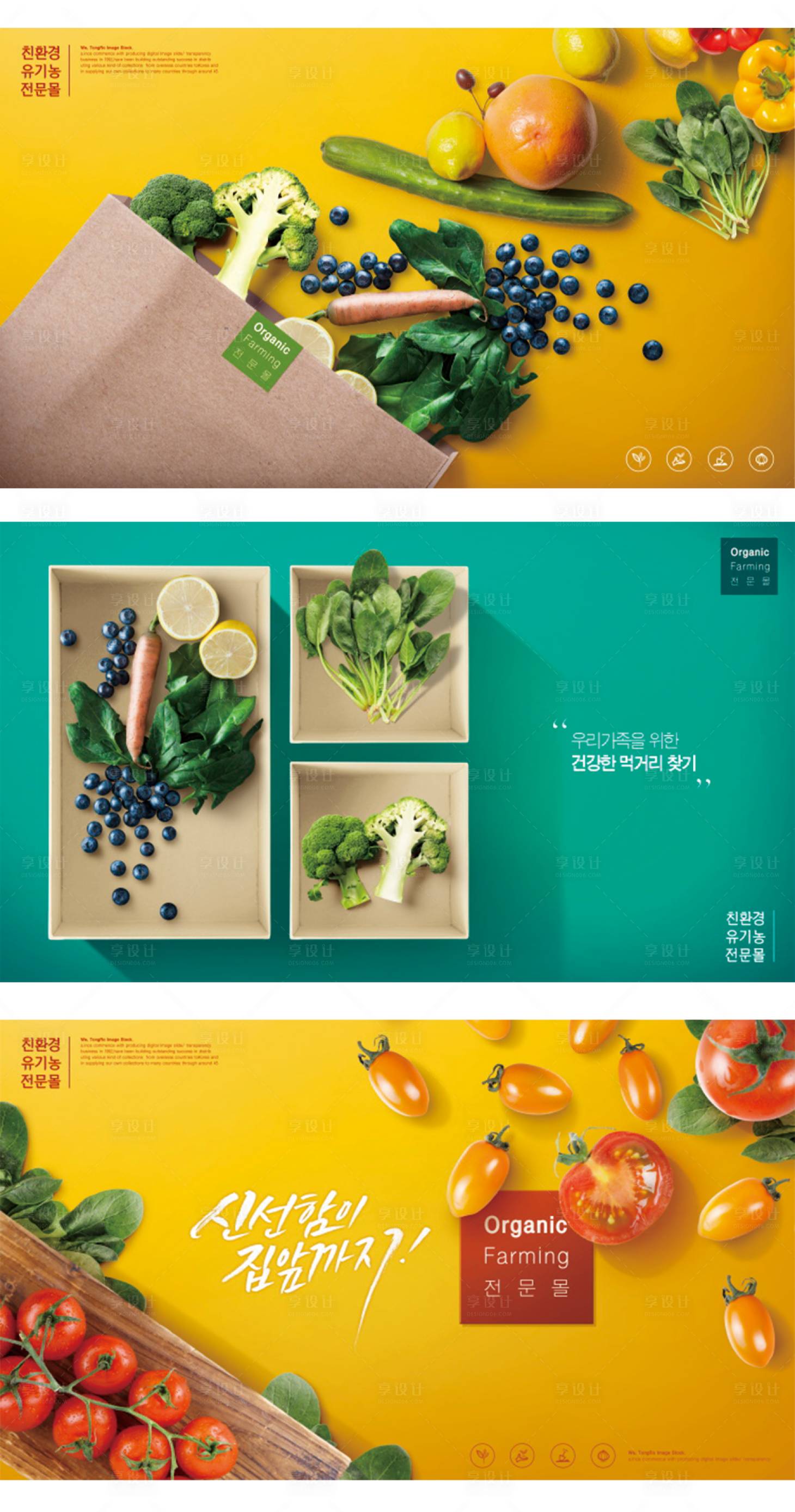 源文件下載【享設(shè)計】搜索編號：41430014923341129【新鮮果蔬創(chuàng)意系列banner】
