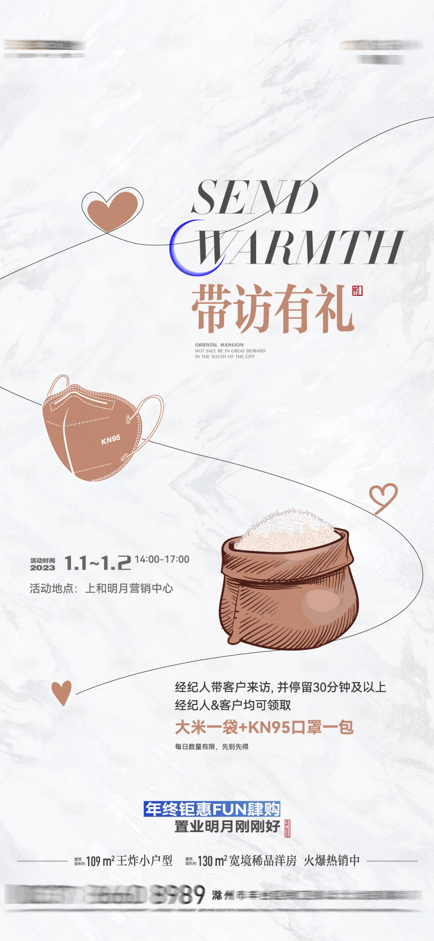 源文件下载【享设计】搜索编号：64160014452077276【活动单图】