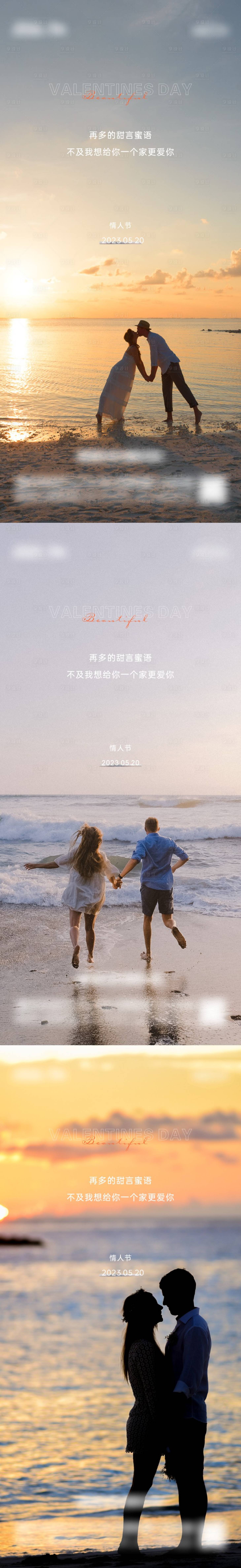 源文件下載【享設計】搜索編號：26160014907666145【地產情人節520海報】
