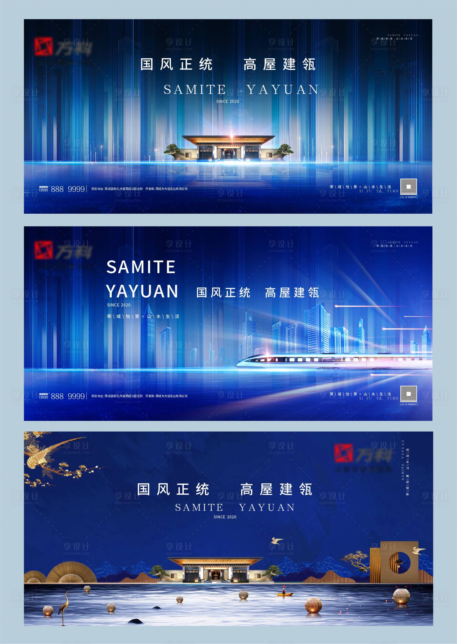 蓝色地产户外宣传海报展板PSD+CDR广告设计素材海报模板免费下载-享设计