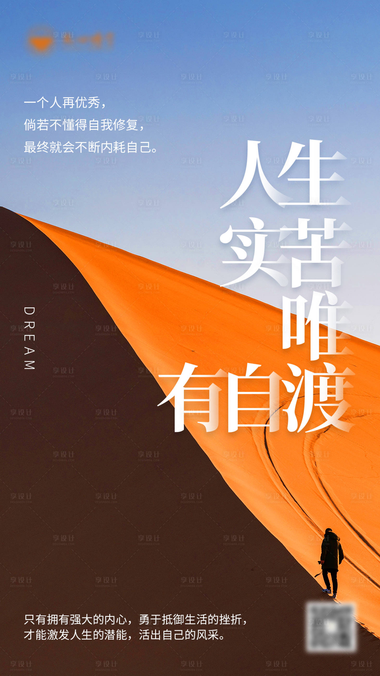 源文件下载【享设计】搜索编号：32050014999473855【正能量早安海报】