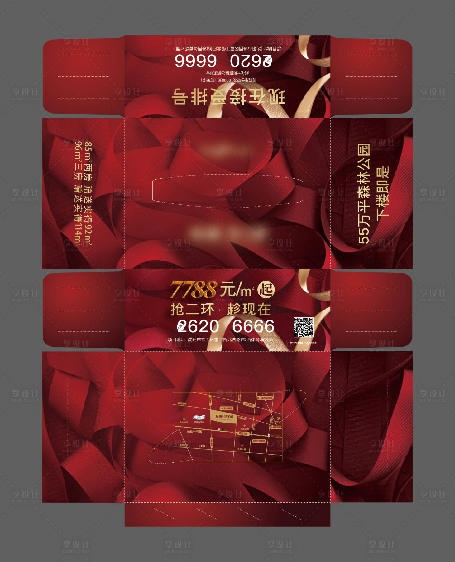 源文件下载【享设计】搜索编号：14810014643704112【纸抽盒】