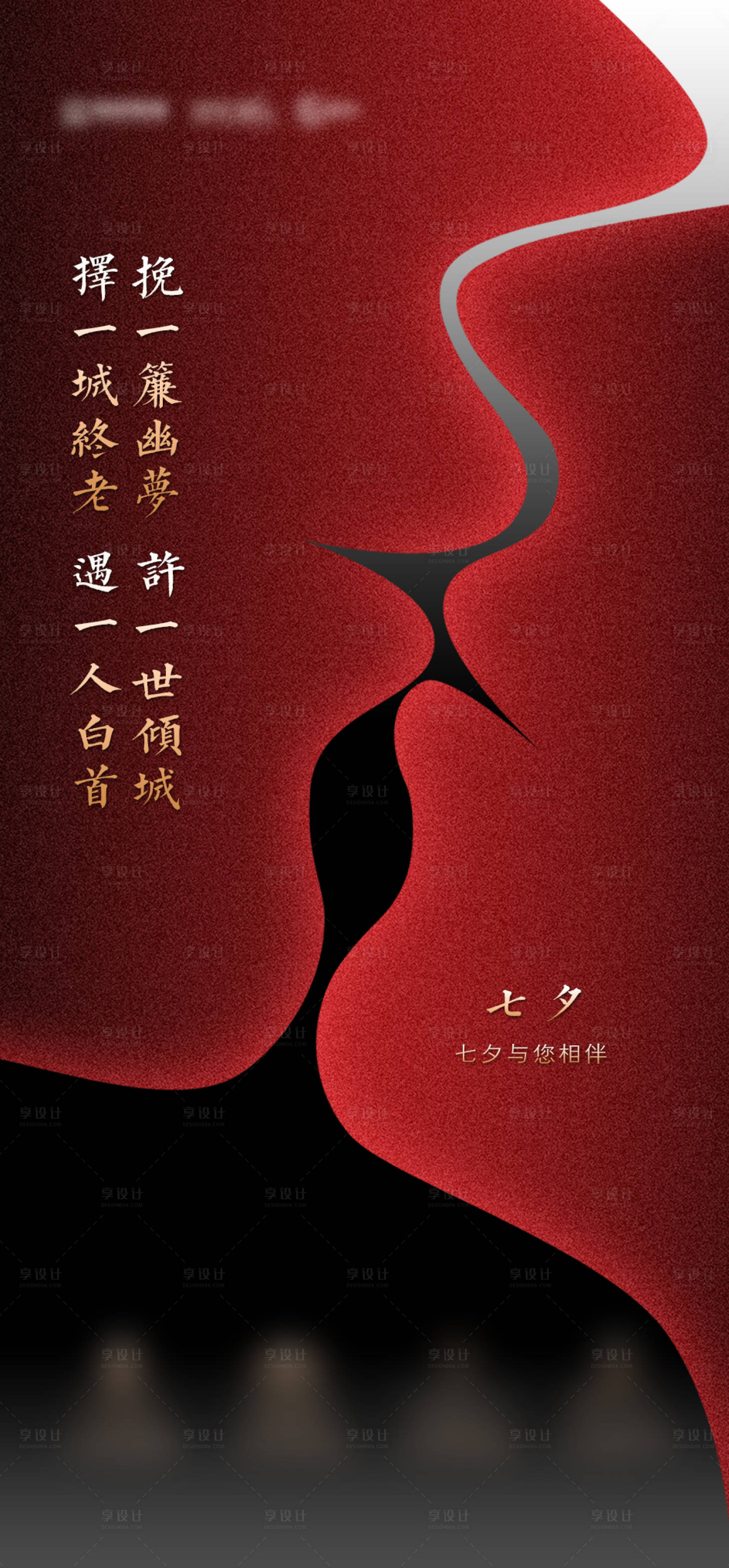源文件下載【享設計】搜索編號：35660014628518075【房地產海報】