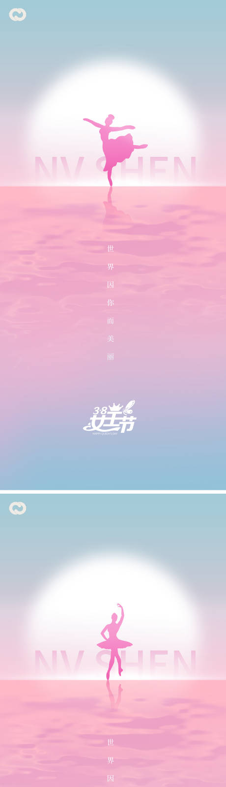 源文件下载【享设计】搜索编号：42530014622979899【女神节女王节系列海报】