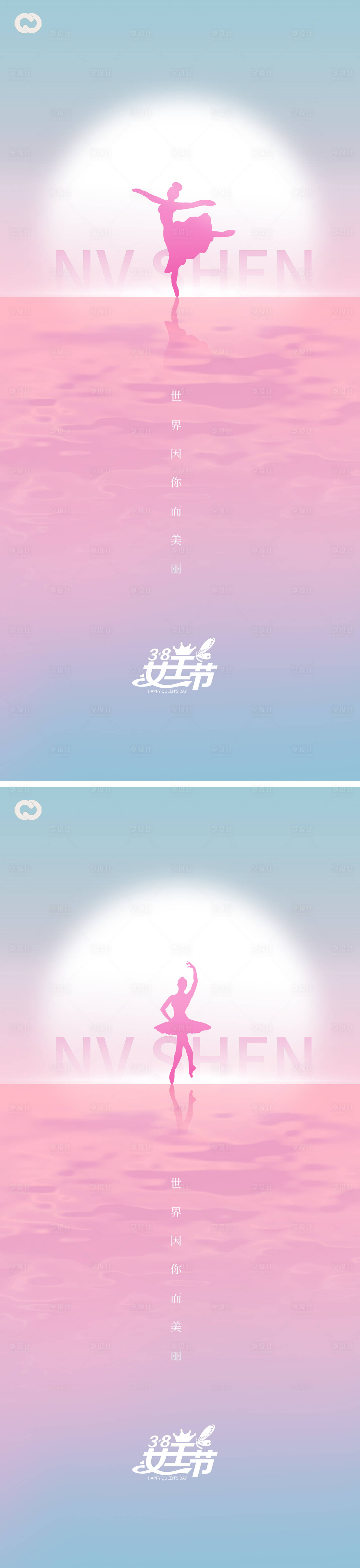 源文件下载【享设计】搜索编号：42530014622979899【女神节女王节系列海报】