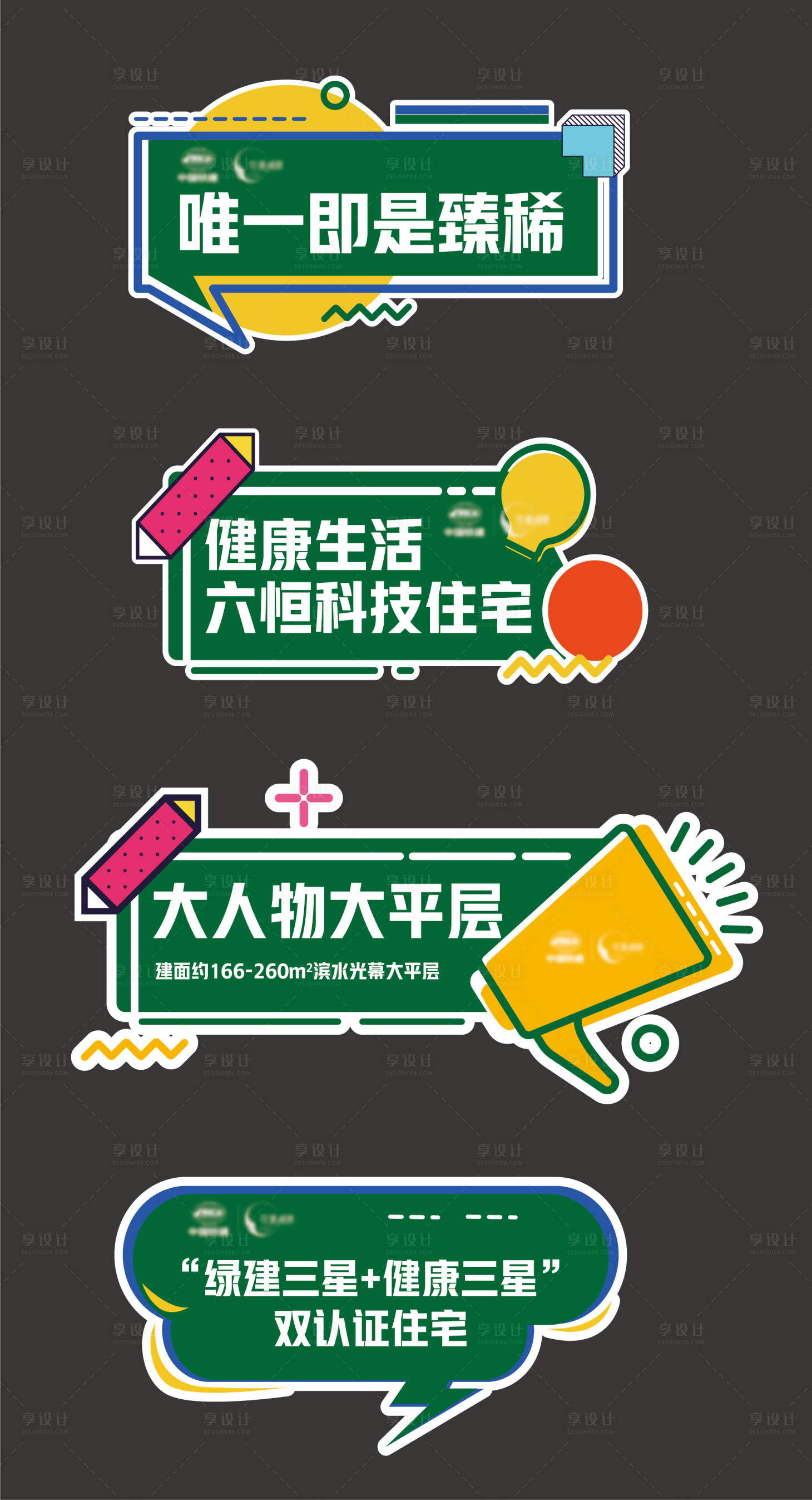 源文件下载【手举牌】编号：63560014842829101