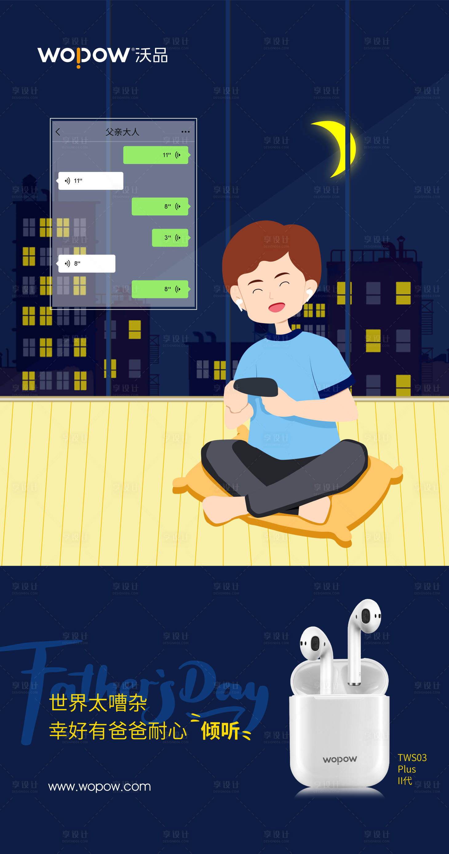 源文件下载【享设计】搜索编号：46150014727226258【父亲节海报】