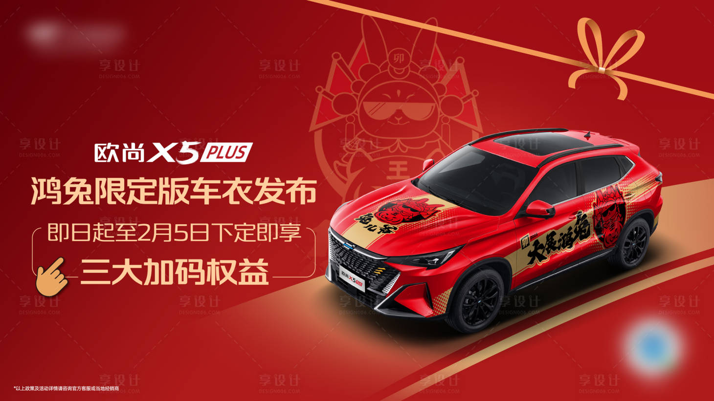 源文件下载【享设计】搜索编号：81500014735575466【汽车车衣发布会展板】