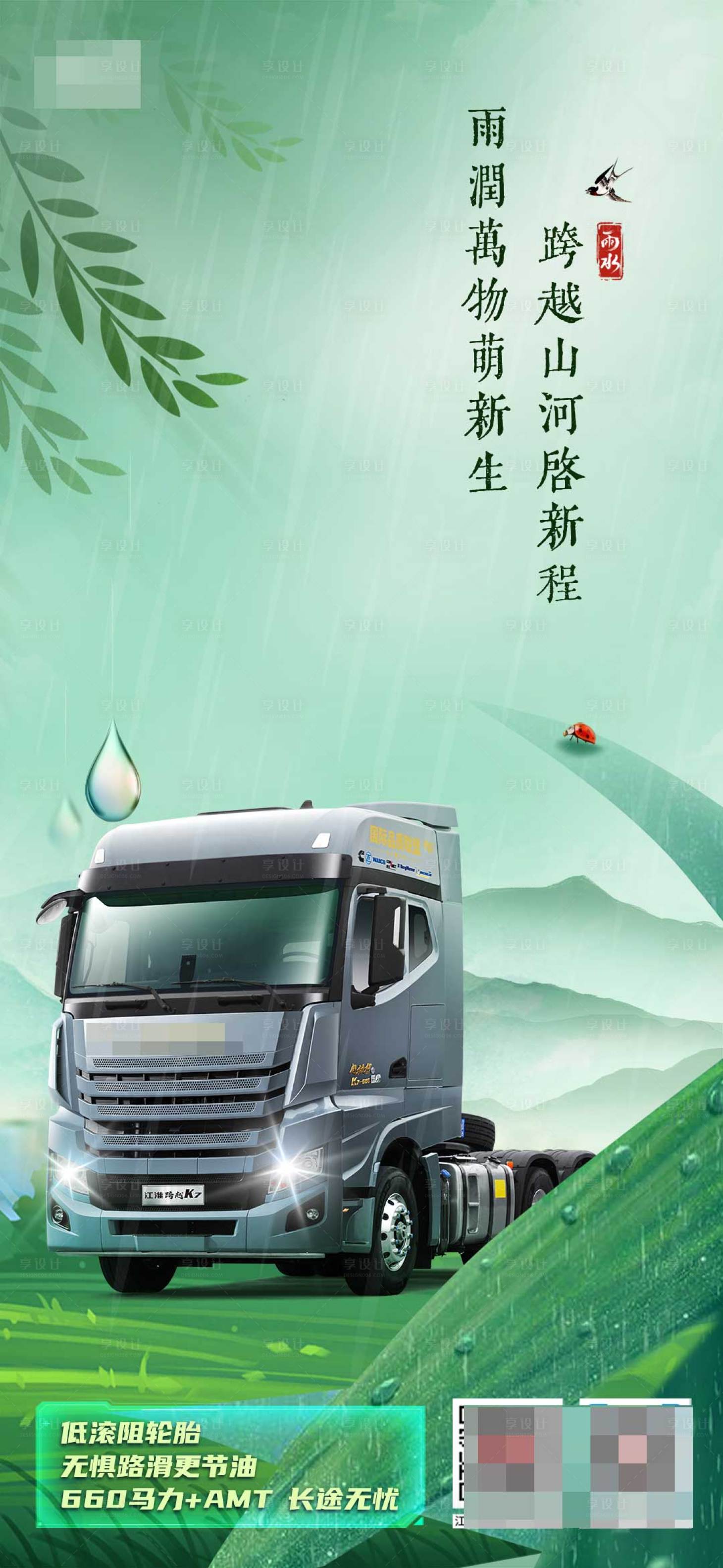 源文件下载【汽车清新海报】编号：37520014863241387