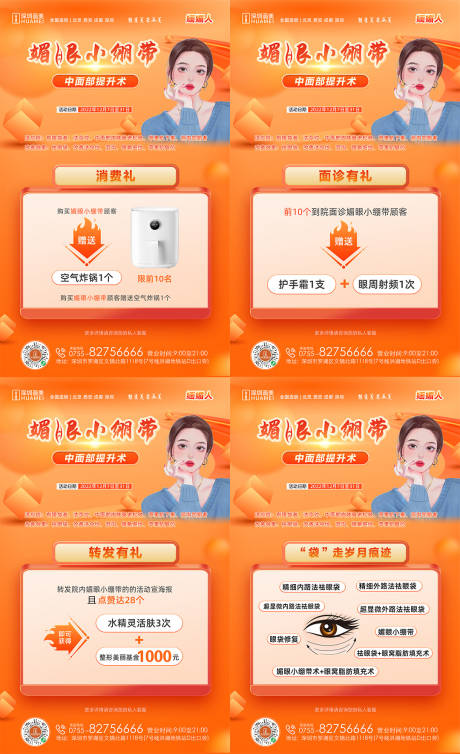 源文件下载【媚眼小绷带】编号：38330014734189273