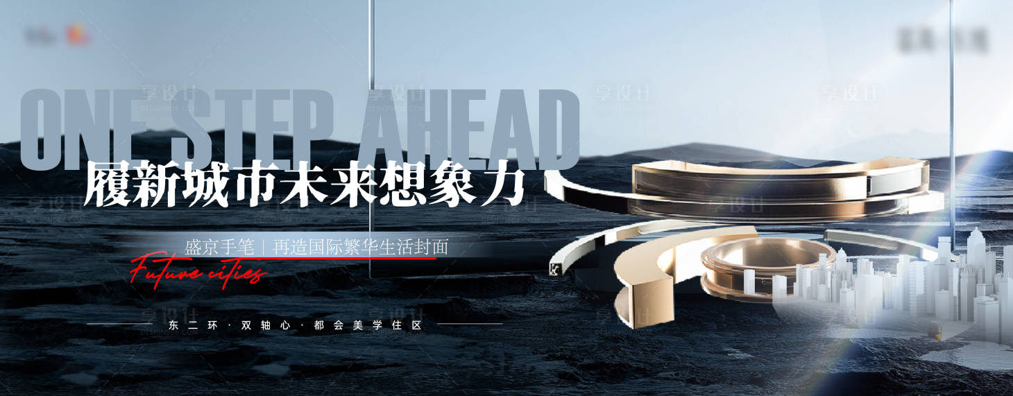 源文件下载【享设计】搜索编号：98300014441045856【地产入市提案主画面 】