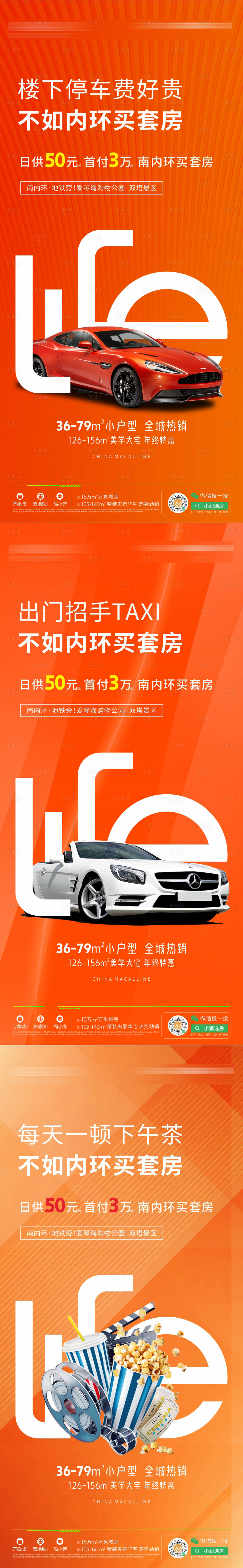 源文件下载【享设计】搜索编号：16530014624295773【车位海报】