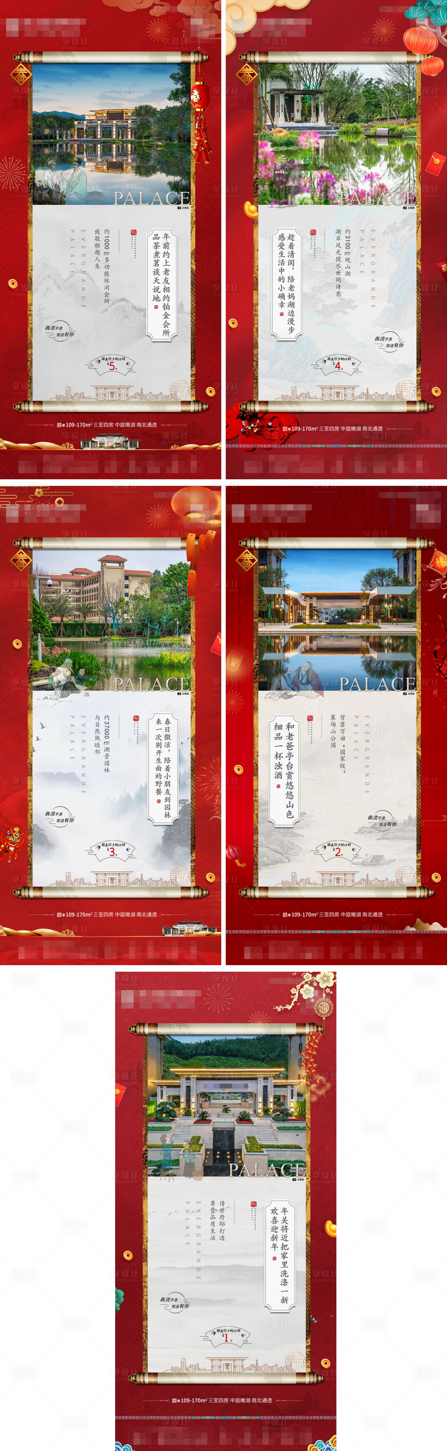 源文件下載【除夕倒計時海報】編號：91920014799432031