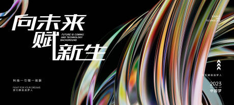 源文件下载【活动背景板】编号：12790014740492662