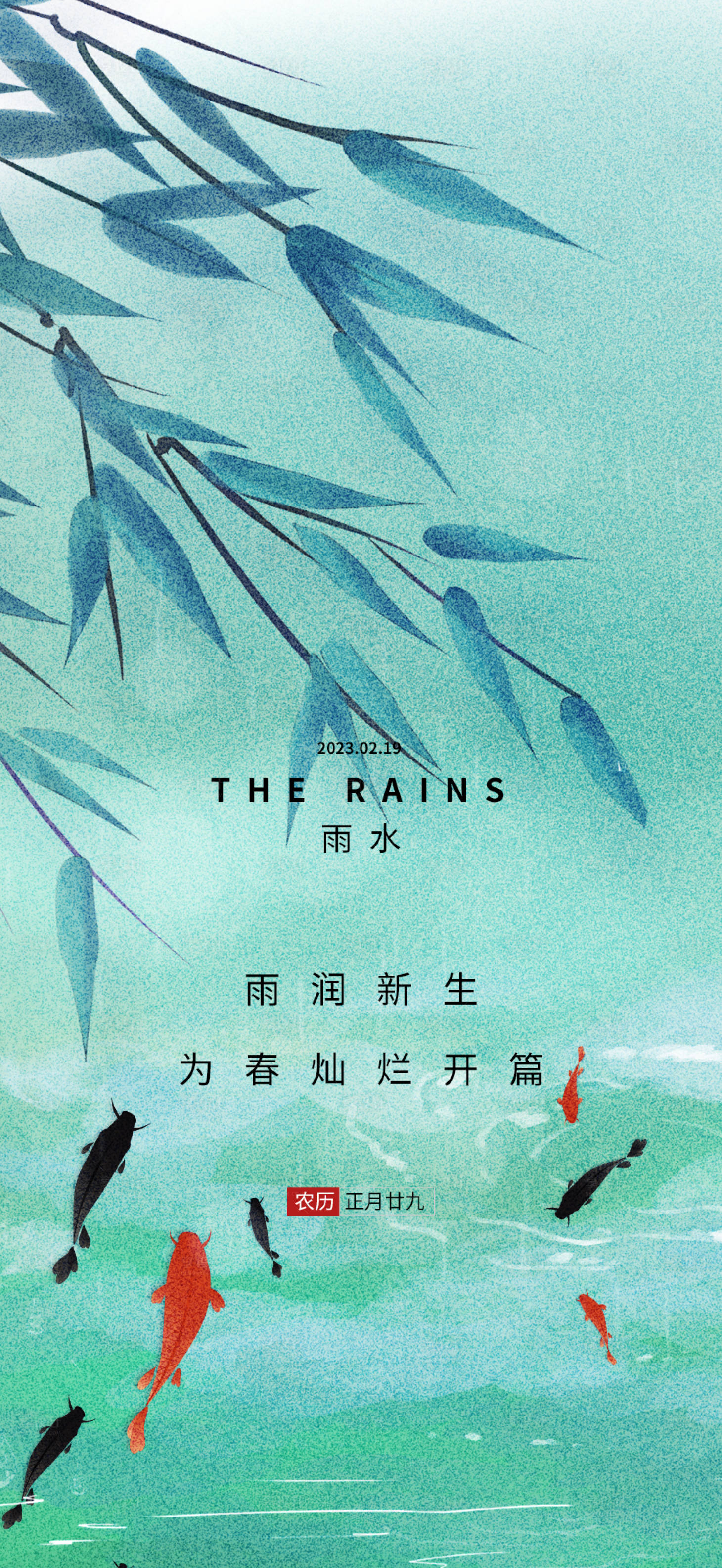 源文件下载【享设计】搜索编号：34330014583593043【雨水节气海报】