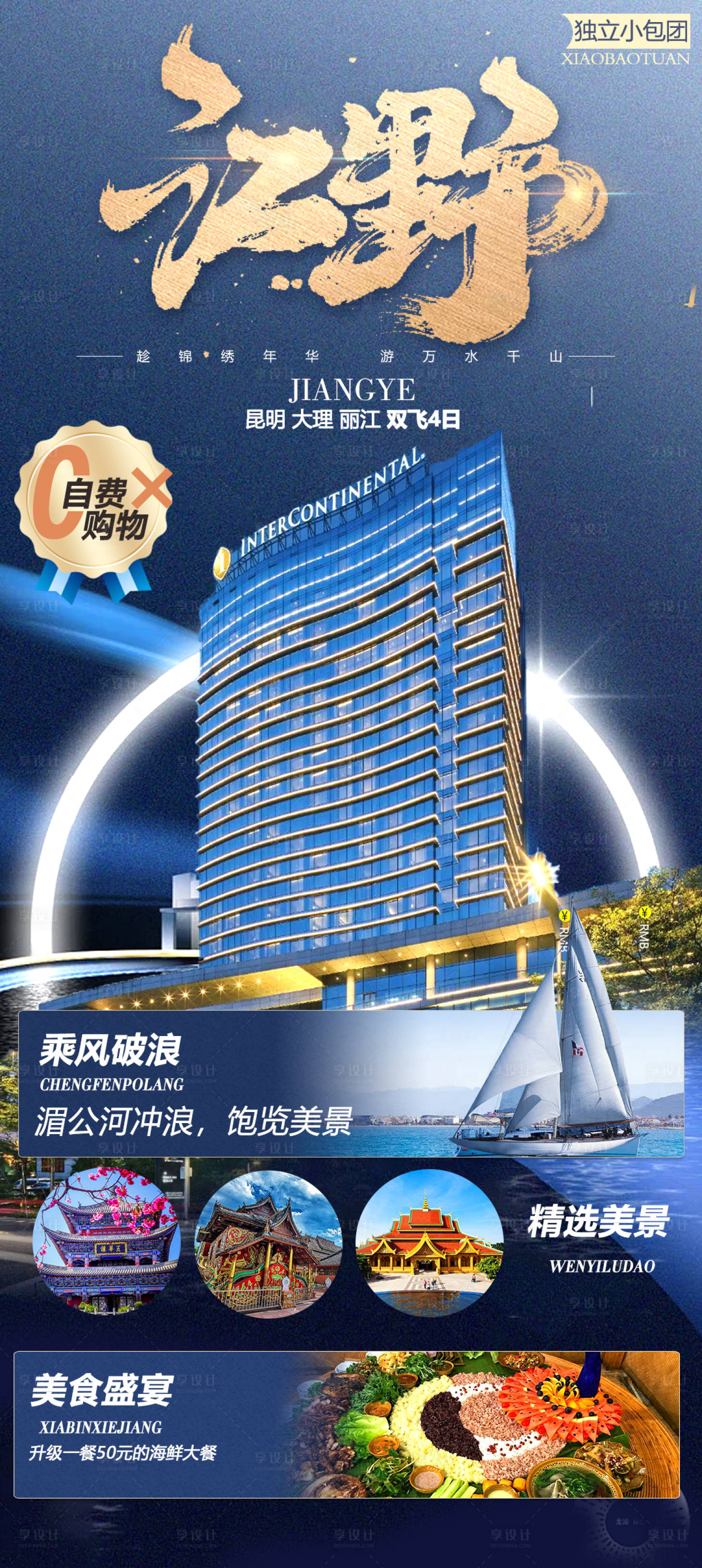 源文件下載【享設(shè)計(jì)】搜索編號(hào)：65900014965758204【江野】