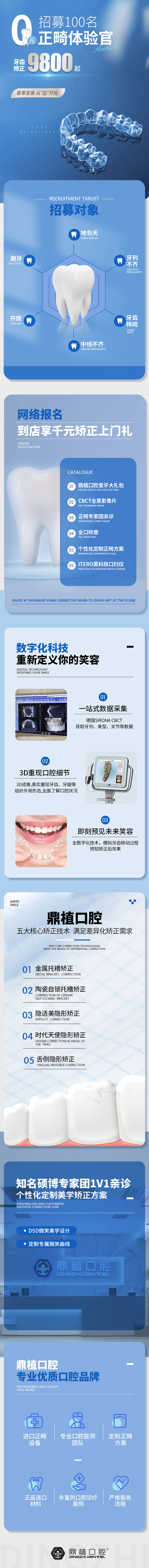 源文件下載【享設計】搜索編號：80300014926793594【口腔活動電商詳情頁】