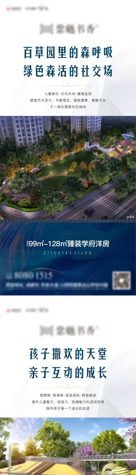 源文件下载【地产朋友圈价值单图海报】编号：98610014725355217