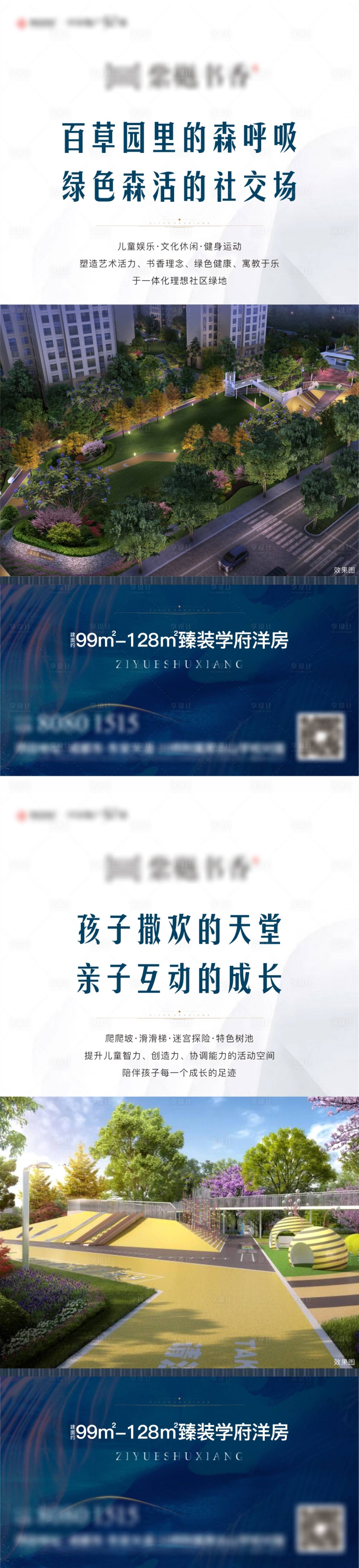 源文件下载【地产朋友圈价值单图海报】编号：98610014725355217