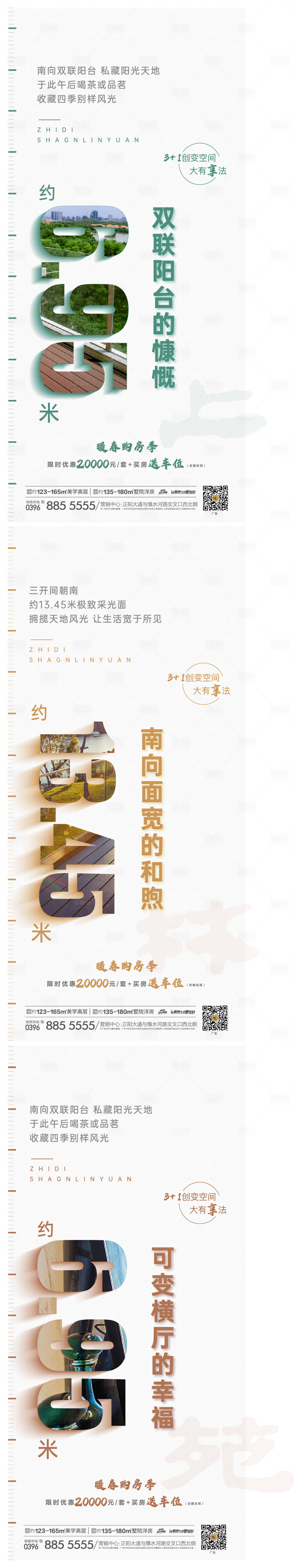 源文件下载【享设计】搜索编号：35000014737394639【地产户型宽厅价值点】