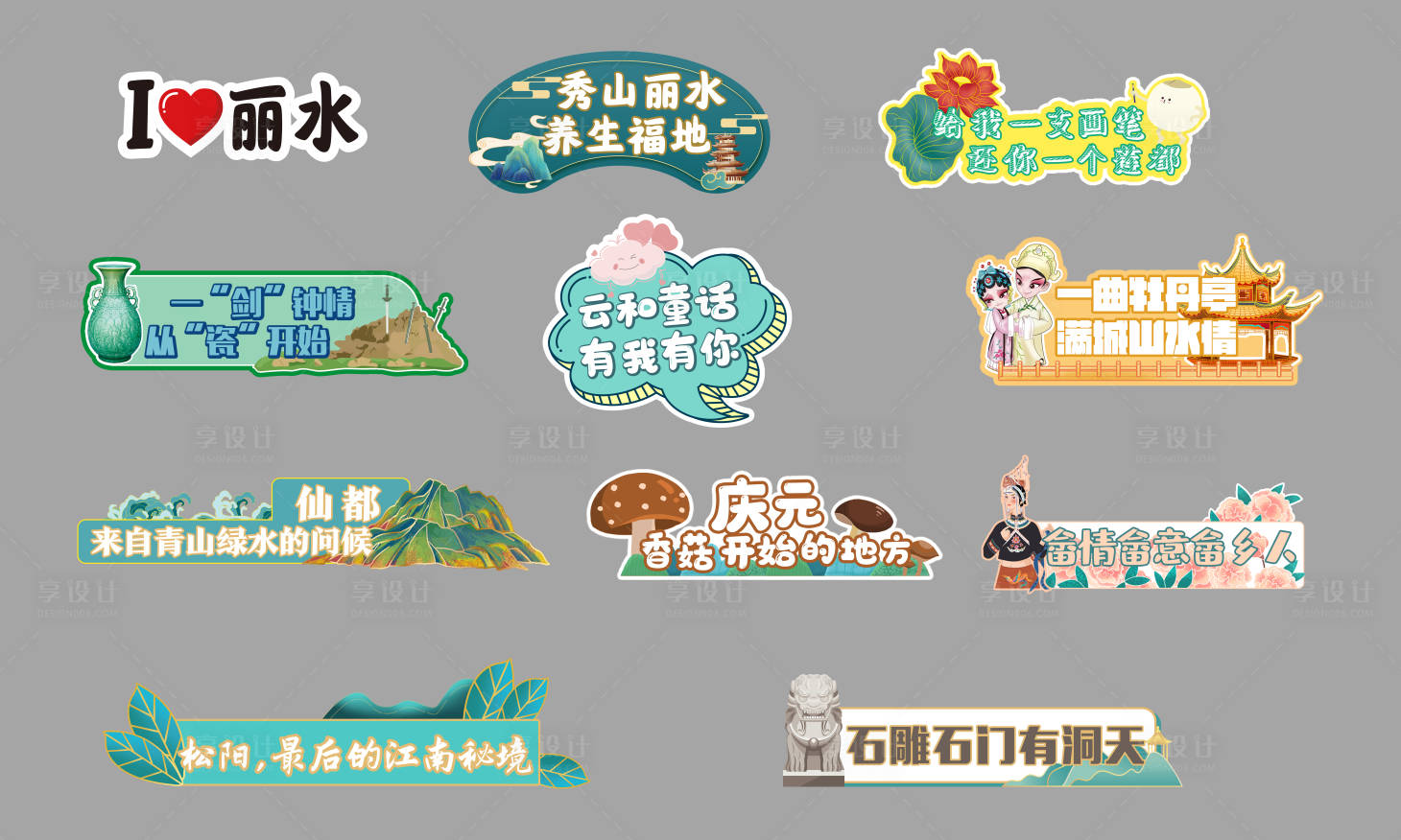 源文件下載【享設計】搜索編號：32590014641616282【手舉牌】