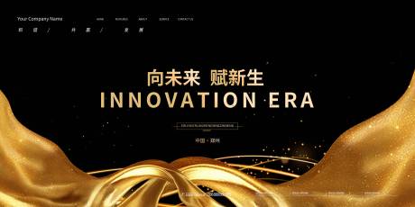源文件下载【科技黑金背景板v】编号：33470014440172576