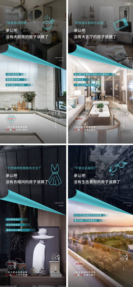 源文件下载【户型对比痛点】编号：40660014897029754