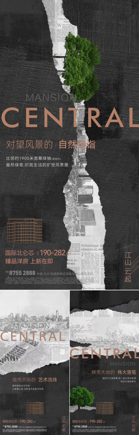 源文件下载【地产新中式系列刷屏海报】编号：48560014901654093