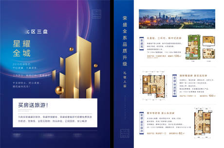 源文件下載【地產高端住宅DM宣傳單】編號：77670014469856223