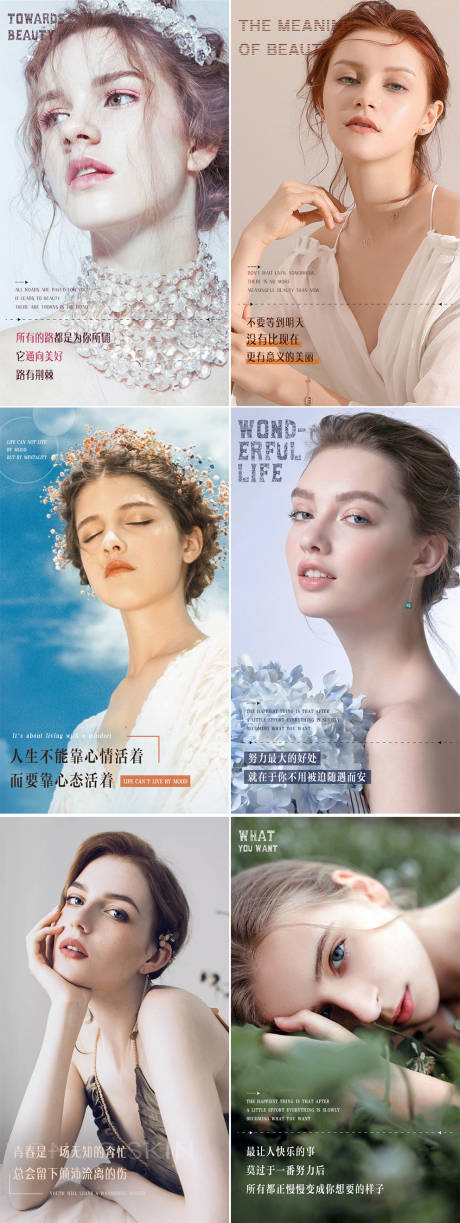 源文件下載【美業(yè)高級早安日簽圖】編號：77630014824291620