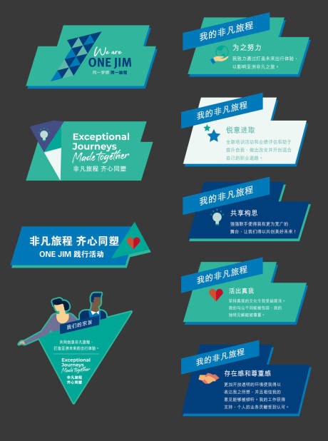 源文件下载【员工活动手举牌】编号：51590014955404339
