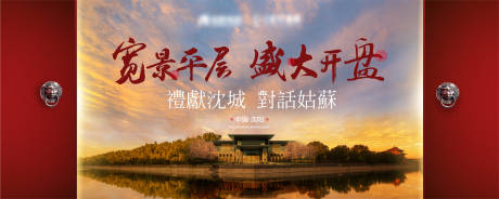 源文件下載【享設計】搜索編號：45010015018982056【中式開盤主畫面】
