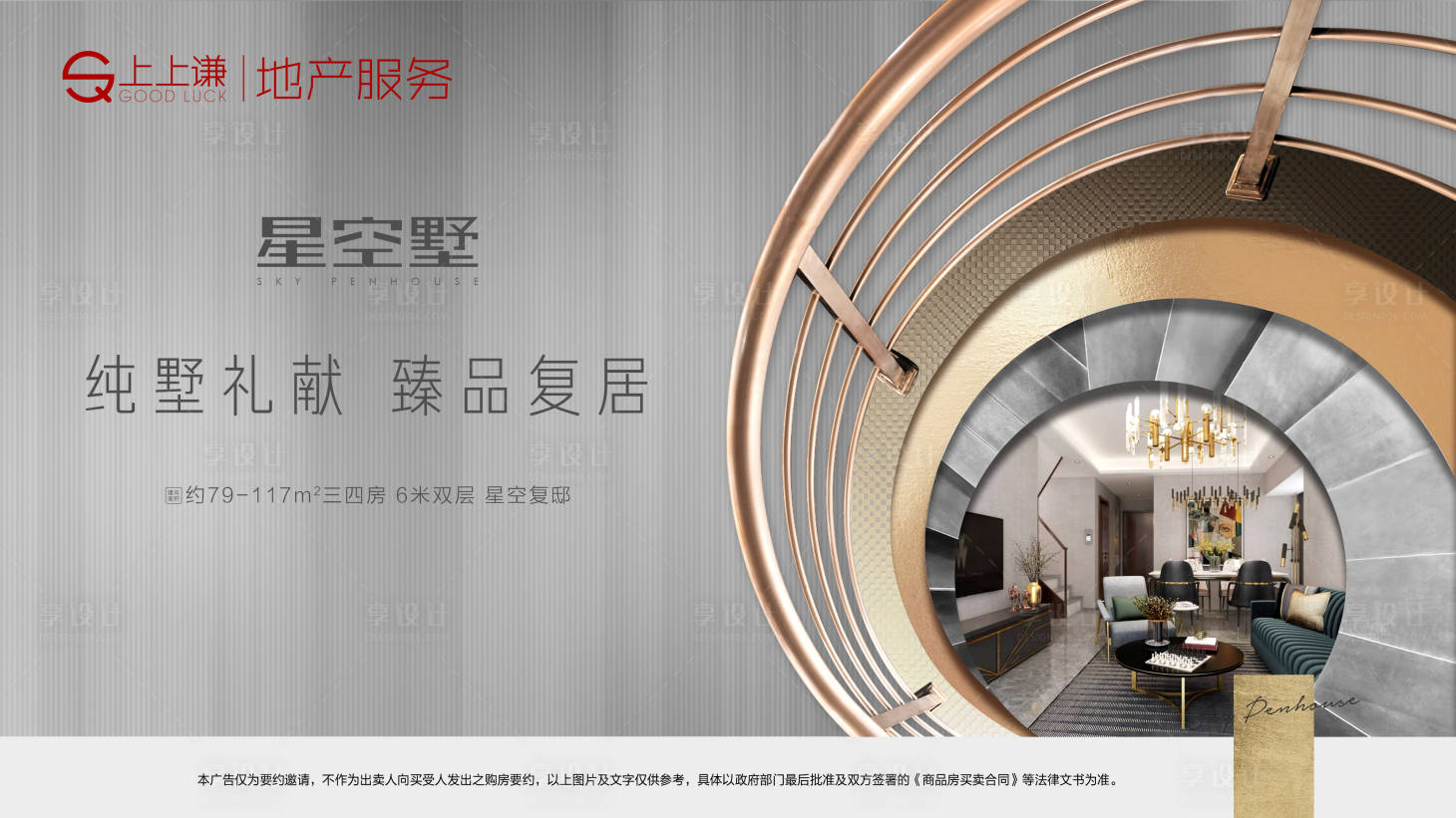 源文件下載【享設計】搜索編號：42280014846866332【地產公寓旋轉樓梯】