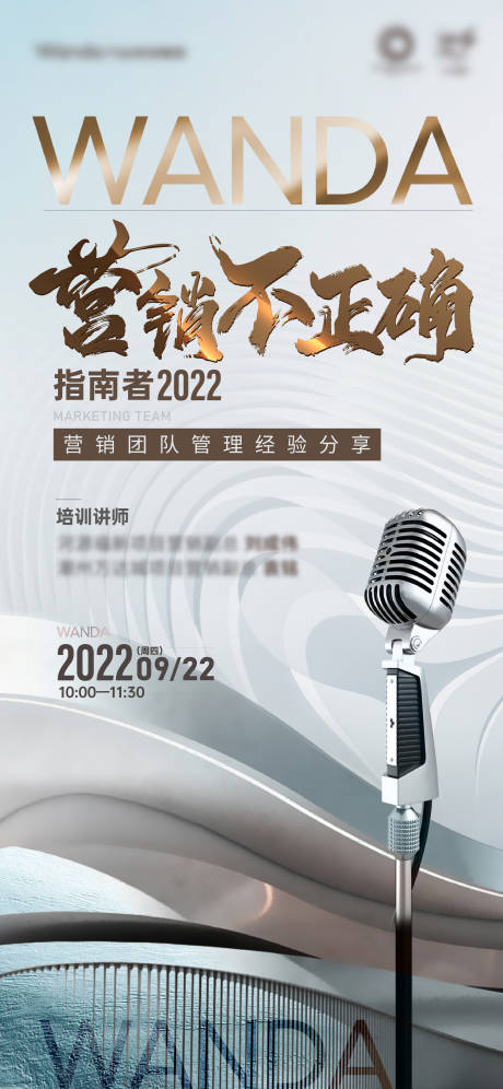 源文件下载【演讲刷屏搞】编号：20230220165636047