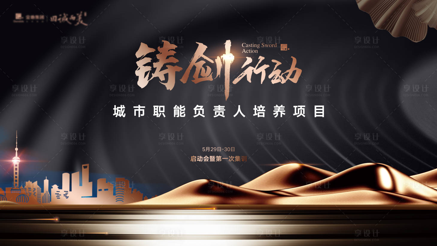 源文件下载【铸剑行动主K】编号：74850014491267895