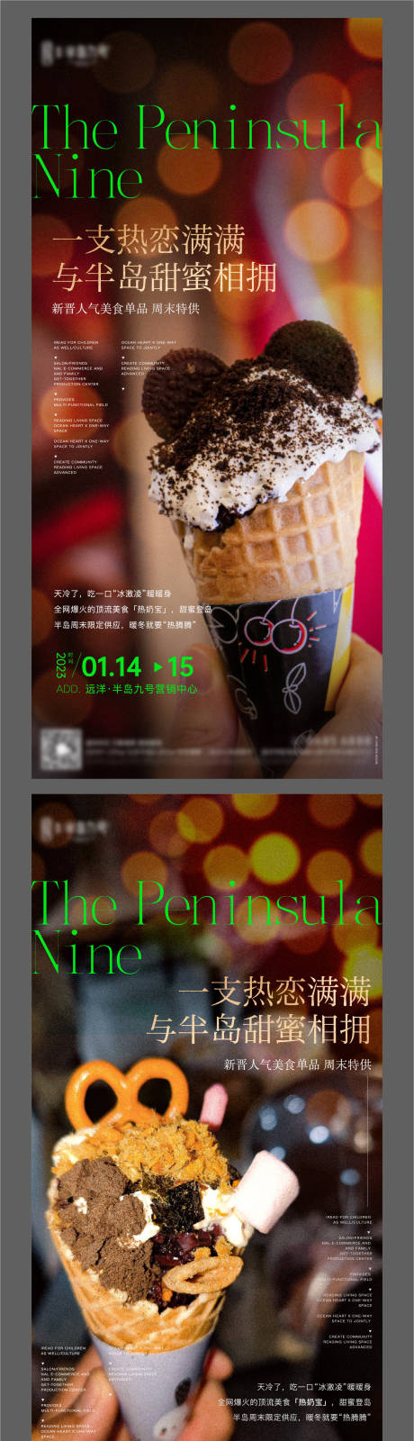 源文件下载【热奶宝活动海报】编号：26650014725752555