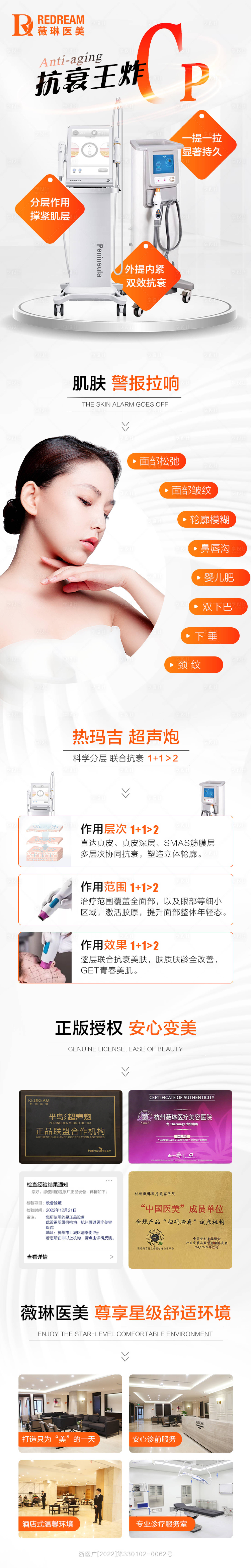 源文件下載【享設計】搜索編號：16440014656862882【儀器長圖電商詳情頁】