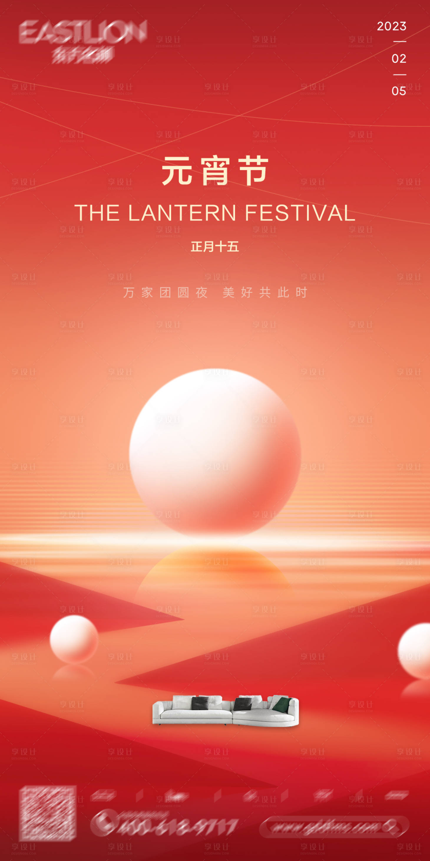 源文件下載【享設計】搜索編號：43980014477065519【元宵節海報】
