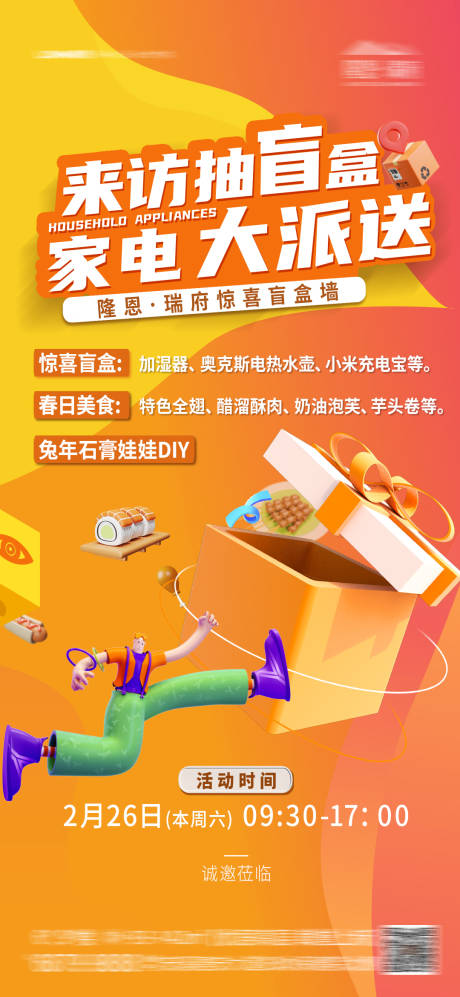 源文件下载【惊喜盲盒 】编号：14250014863835133