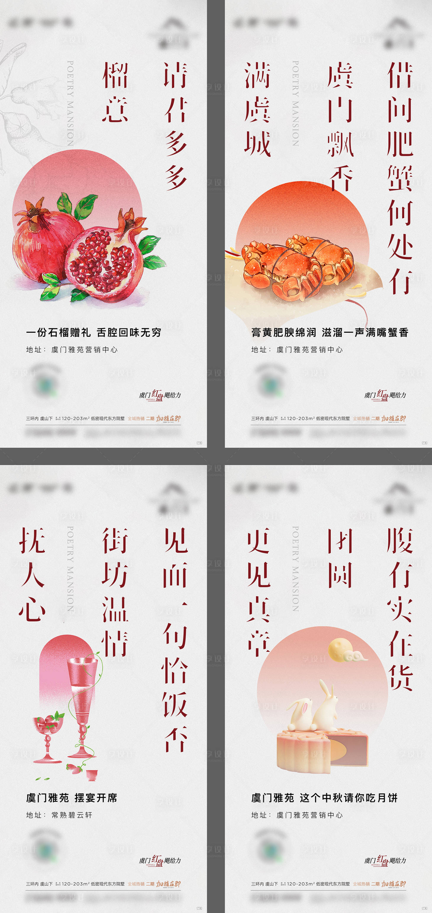 源文件下载【享设计】搜索编号：26200014812985252【中秋礼品活动海报】